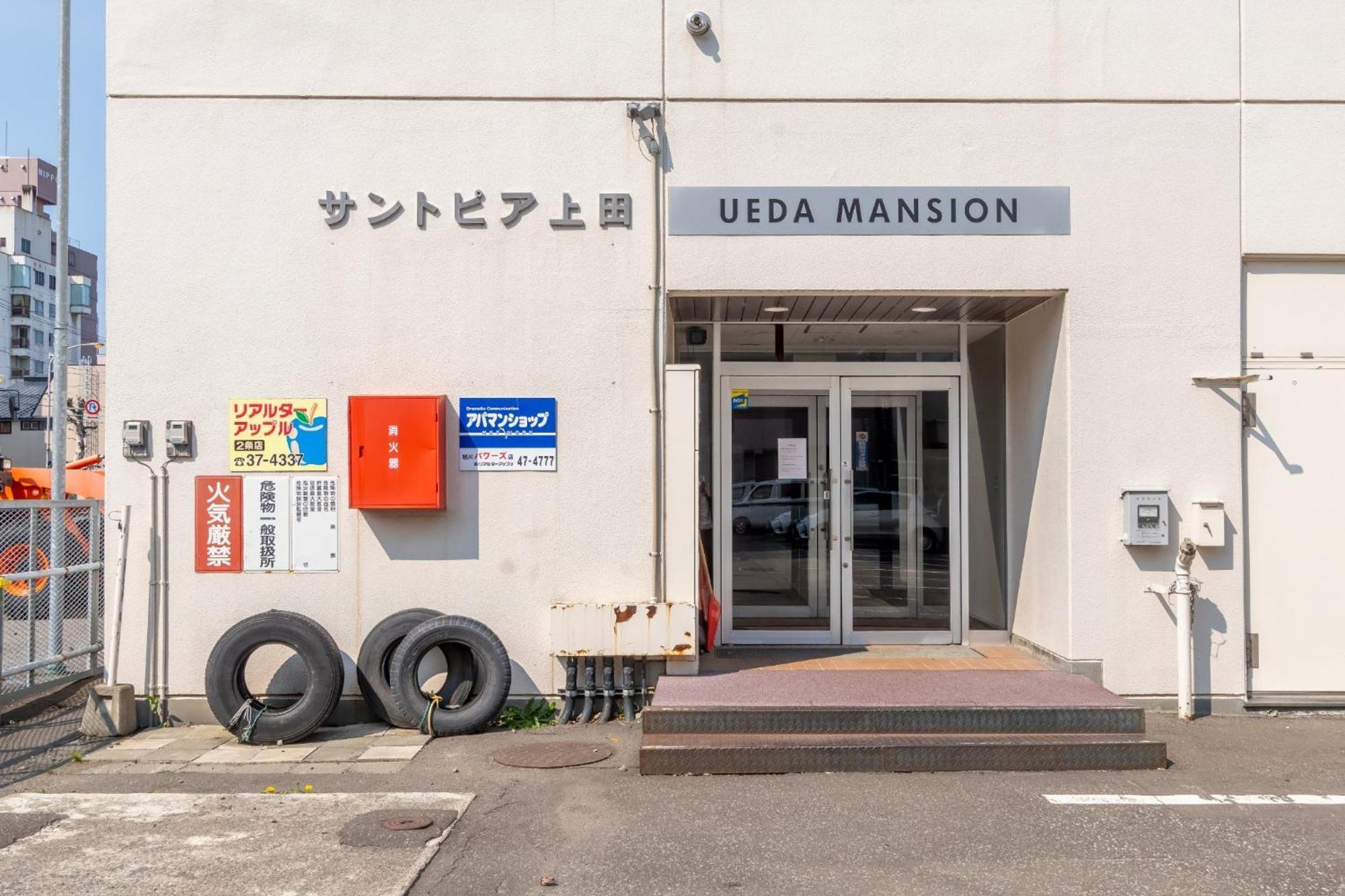 Ueda Building - Vacation Stay 8563 旭川 外观 照片